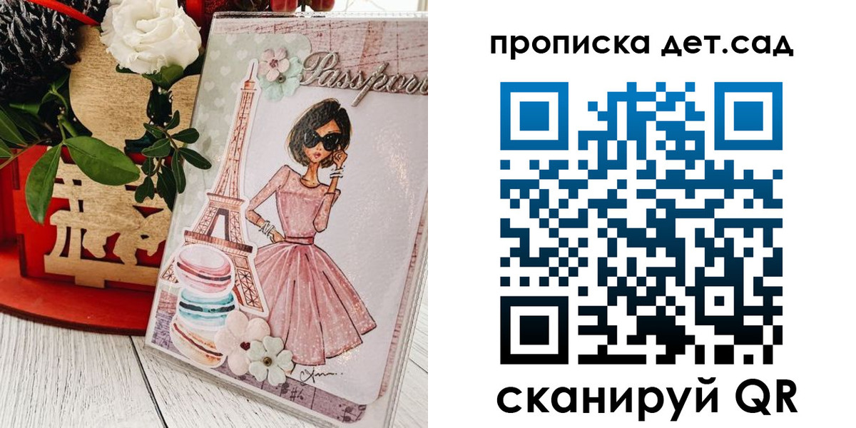 прописка для работы в Воскресенске