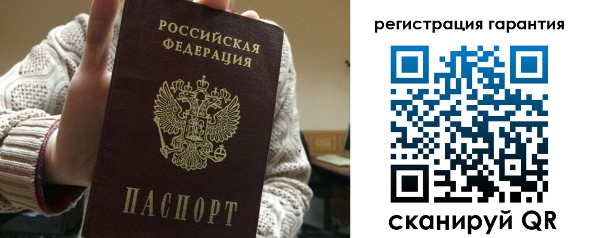 прописка законно в Воскресенске