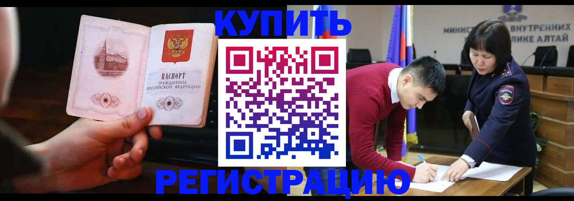прописка иностранных граждан в Воскресенске