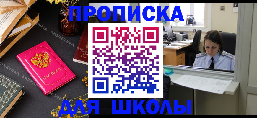 миграционный учет в Воскресенске